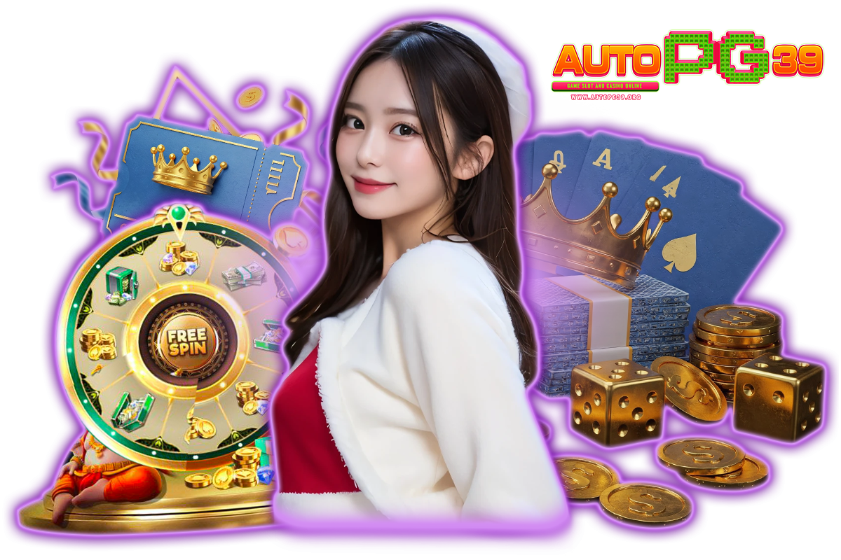 autopg39 เว็บตรง